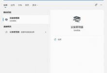 Win11不能识别以太网怎么办?Win11以太网无法识别网络的解决方案(win10以太网无法识别网络怎么办)_主机参考