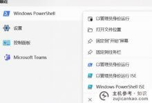 Win11系统禁止脚本运行。如何删除(windows禁止脚本运行)_主机参考