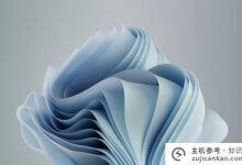 Win11纯版下载_ Win11纯版下载最流畅(win 11稳定版下载)_主机参考