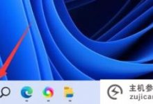 Win11如何降低笔记本功耗如何解决Win11耗电快(win11省电)_主机参考