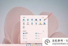 如何将Win11任务栏改为黑色?如何将Win11任务栏设置为黑色(如何将windows任务栏改为黑色)_主机参考