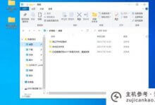 如何升级Win11苹果笔记本如何安装Win11系统(如何升级win11笔记本)_主机参考