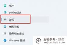 Win11录屏快捷键不响应Win11录屏快捷键打不开(窗口录屏快捷键按不下)的解决方案_主机参考
