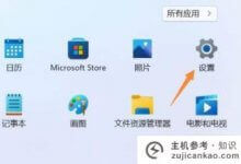 Win11如何禁用驱动程序强制签名如何关闭驱动程序强制签名(如何打开win10系统禁用驱动程序强制签名)_主机参考
