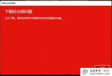Win11重置此pc下载错误。下载不了怎么办?_主机参考