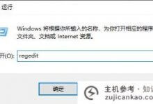 Win11右键无法刷新。Win11如何刷新右键(win11鼠标右键不刷新)_主机参考