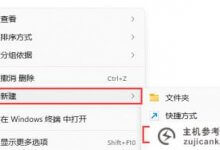 如何设置截图快捷方式Win11自定义截图快捷方式教程(windows自定义截图快捷方式)_主机参考