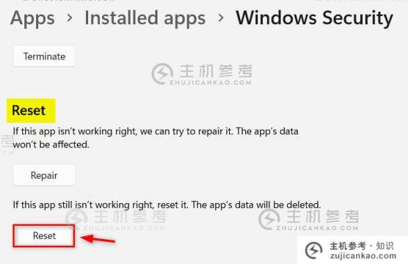 Win11打不开Windows安全程序如何修复(win10无法访问安全系统怎么办)-主机参考