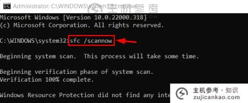 Win11打不开Windows安全程序如何修复(win10无法访问安全系统怎么办)-主机参考