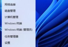 Win11提示如何解决“windows打不开添加打印机”(Windows打不开添加打印机怎么办)_主机参考