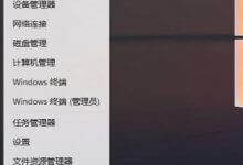 Win11打开Telnet客户端的方法(如何打开windows10 telnet服务)_主机参考