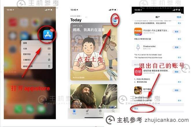 中国香港最新ios Apple id账号分享(免费分享)-主机参考