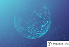 企业建网站要把握哪些新趋势?(建站有哪些方式)_主机参考