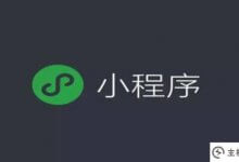 微信小程序wxml模板语法总结(微信小程序WXML标签)_主机参考