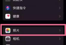 iPhone13如何进入共享相册(苹果11共享相册)_主机参考