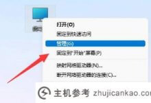 如何解决Win11安装找不到SSD(win 7安装系统找不到SSD)的问题_主机参考