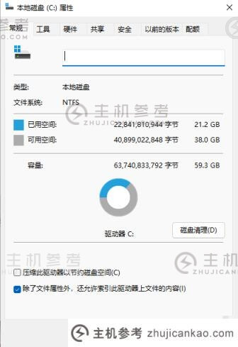 Win11系统的C盘怎么清理？Win11系统清理C盘方法介绍截图