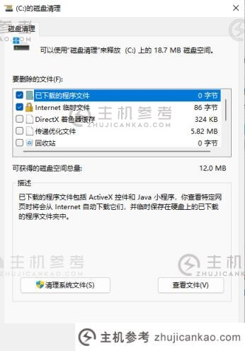 Win11系统的C盘怎么清理？Win11系统清理C盘方法介绍截图