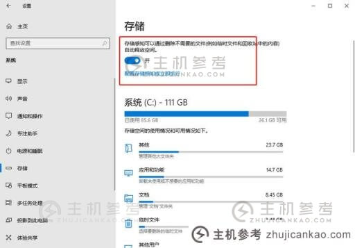 Win11系统的C盘怎么清理？Win11系统清理C盘方法介绍截图