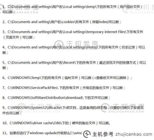 Win11系统的C盘怎么清理？Win11系统清理C盘方法介绍截图