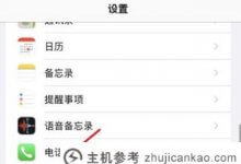 苹果13如何开启骚扰电话(苹果13pro如何拦截骚扰电话)_主机参考