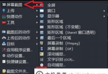 如何把鼠标切进电脑截图如何把鼠标切下来(如何在电脑上用鼠标截图)_主机参考