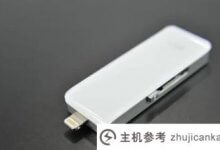 苹果手机如何读取u盘(苹果手机如何读取u盘信息)_主机参考