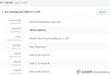 如何查询域名注册人?(如何查看域名注册信息)_主机参考