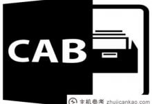 如何在win10系统中安装cab文件;如何在Win10中安装cab文件(Win10安装cab驱动文件)_主机参考