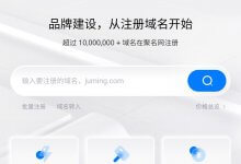 如何用手机注册域名?(手机可以注册域名吗?)_主机参考