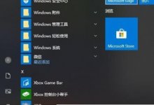 XBOX闪回怎么办?Win10开启xbox闪回解决方案(XBOX游戏闪回打不开)_主机参考