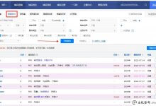 域名注册查询介绍(查看域名注册详细信息查询)_主机参考