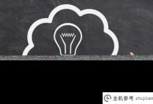 什么是域名证书?获取域名证书的方法介绍(域名证书有什么作用)_主机参考
