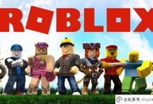 Roblox国际苹果下载，Robles苹果手机下载教程(如何在苹果手机上下载roblox)_主机参考