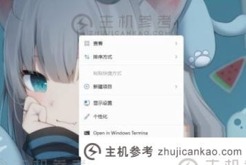 Win11系统怎么刷新桌面?Win11系统刷新桌面教程