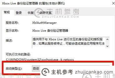 Xbox登录帐户没有响应。xbox登录帐户没有响应的解决方案(xbox点击登录没有响应)-主机参考