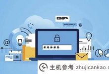 企业成立后会有什么收获?(建站后企业会有哪些收获和经验)_主机参考