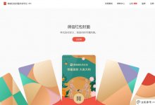 如何注册、申请、设置微信红包封面(2021最新视频+图文)(如何制作微信红包封面视频教程)_主机参考