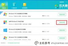 如何在Win10系统上安装Win11Win10系统如何安装win11系统(Win10安装win11)_主机参考