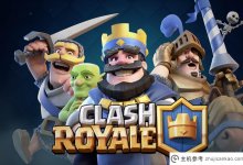 皇家碰撞国际苹果下载,皇家碰撞苹果ios下载_主机参考