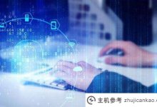 顶级域名有哪些?它是如何分类的?(顶级域名有哪些类别)_主机参考