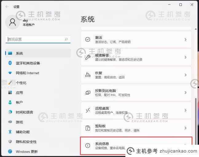 Win11无法打开gpedit.msc解决教程