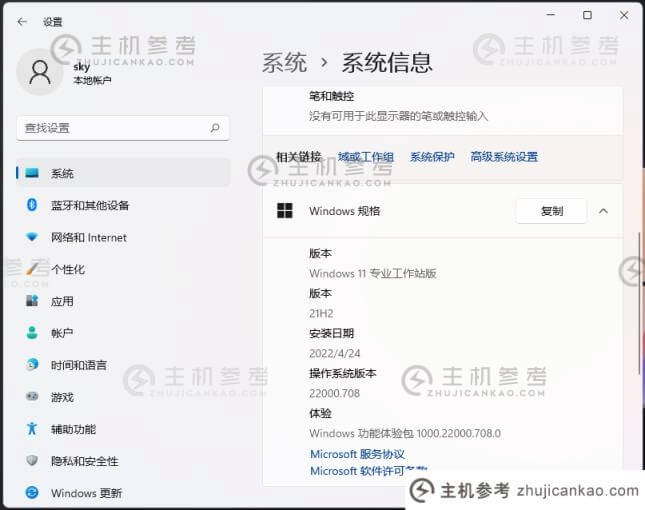 Win11无法打开gpedit.msc解决教程