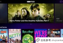 如何在苹果下载HBO Max应用(ios教程亲测可用)_主机参考