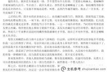 民间故事集。pdf下载(民间鬼故事小说下载)_主机参考
