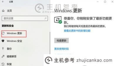 如何在windows中关闭自动更新(如何在Windows中关闭自动更新)