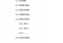 下载大学生扎染主题创业项目计划书全文(扎染活动计划书)_主机参考