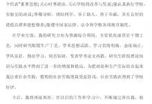 下载导师研究生专业能力和外语水平介绍文件(研究生专业能力、科研能力和外语水平介绍)_主机参考