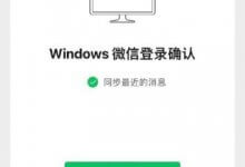 如何设置微信PC自动登录(微信PC自动登录)_主机参考
