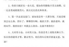 毕业留言短小精悍，毕业留言全下载2022(毕业留言短小精悍)_主机参考